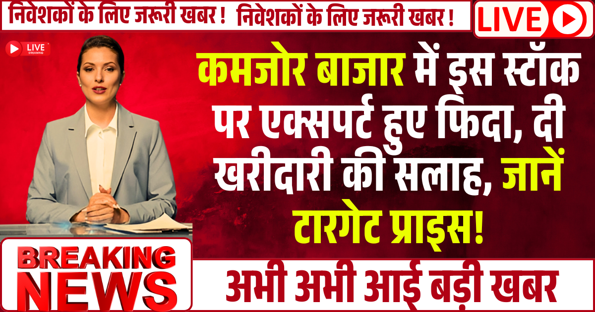 Hindustan Zinc Share Price